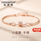 紀(jì)思梵（CHEESEFAN）輕奢手鏈女高級(jí)小眾珠寶首飾品七夕情人節(jié)生日禮物女送女友老婆 小蠻腰手鏈【玫瑰金色】