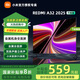 小米電視32英寸 REDMI A32 2025節能版 金屬全面屏 雙揚立體聲 一級能效 L32RA-RAE 32英寸 【官方標配】