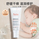 Avene面霜 舒緩修護干癢補水保濕強韌屏障舒緩干燥進口七夕情人節(jié)禮物 AD膏 200ml 【舒緩干癢-滋潤】