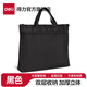 得力（deli）牛津布包公文包 商務(wù)男女職業(yè)文件事務(wù)包 通勤手提包 辦公用品 黑色 加厚休閑手提袋 5845