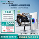 海信大圣G9 27英寸3A原畫 黑曜屏 2304分區(qū) U+MiniLED 4K160Hz雙模320Hz 冰川白 電競顯示器