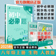2025秋初中必刷題八上物理數學(xué)生物八年級上冊地理英語(yǔ)初二會(huì )考狂K重點(diǎn)教材同步練習冊眾望人教版全套學(xué)習資料書(shū)全解學(xué)霸提優(yōu)筆記書(shū) 生物人教八上 8