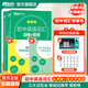 新東方備考2026初中英語詞匯綠寶書詞根＋聯(lián)想記憶法 亂序版/正序版/亂序便攜版/同步學(xué)練測/初中英語詞匯巧記速記 【熱銷2冊】初中英語詞匯綠寶書：亂序版+學(xué)練測