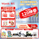 惠氏【官方授權】鉑臻幼兒配方3段奶粉(12-36月) 瑞士進口三段奶粉 3段780g*6罐