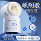 韓方五谷377美白面膜膏睡眠免洗抗皺衰老補水保濕去黃提亮男女士金榜第1名
