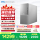 戴爾XPS 25新款 高性能旗艦 游戲臺式電腦(Ultra 7-265 32G 1T RTX4070 Super)電競黑神話 設(shè)計圖站