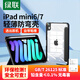 綠聯(lián) 適用iPad mini6/7保護(hù)殼帶筆槽8.3英寸迷你6/7保護(hù)套2024/21款蘋果平板電腦保護(hù)套磁吸防彎防摔