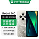 小米Redmi 14C 6.88英寸護眼大屏 120Hz高刷 150%大揚聲器 冰川銀 4GB+64GB