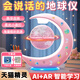 創(chuàng)意豬天貓精靈磁懸浮地球儀6兒童玩具8生日禮物女孩7-14歲十小學(xué)生男孩 月亮粉-AI智能語音+互動AR+小夜燈+音樂鬧鐘 禮盒裝9故事早教機(jī)12學(xué)習(xí)早教益智4男童女童小學(xué)生