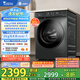 小天鵝（LittleSwan）滾筒洗衣機全自動家用 水魔方【TG120V618PLUS】12公斤 超薄 1.1洗凈比 家電國家補貼20% 以舊換新