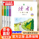 自營正版 讀者精華一日一讀 2025新版 讀者精華每日一讀 讀者高票經典美文 漫畫少年讀洛克菲勒家書漫畫洛克菲勒寫給兒子的38封信 讀者精華一日一讀 全套4冊【官方自營】