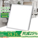 工百利 平板燈扣板燈600x600led平板燈集成吊頂燈60*60天花板辦公室方形面板燈60W工程款