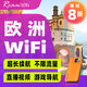 【小漫】歐洲wifi租賃英國(guó)4G東歐北歐出國(guó)境外隨身移動(dòng)無(wú)線Wi-Fi 自取 歐洲10國(guó)通用 4G不限速不限流量