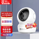 ?？低?螢石H6C家用無線WIFI監(jiān)控攝像頭 室內(nèi)超清 360度旋轉(zhuǎn)遠程對講 H6C Pro 300萬全彩 標配+拍64G（升級128G）