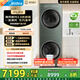 美的（Midea）滾筒洗烘套裝【清風(fēng)明月2.0洗烘塔】熱泵烘干機(jī)無孔內(nèi)筒低溫烘干家用10KG大容量純平全嵌以舊換新 【遠(yuǎn)青山】1.15洗凈比丨1400轉(zhuǎn)丨羊毛藍(lán)綠標(biāo)丨
