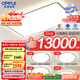 歐普（OPPLE）吸頂燈大尺寸客廳燈飾調(diào)光LED照明燈具大瓦數(shù)現(xiàn)代簡約套餐1包安裝