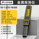 人民金屬探測器高精度手持式安檢儀學(xué)?？紙?chǎng)手機探測儀地鐵車(chē)站機場(chǎng)