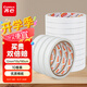 齊心（COMIX）高粘性棉紙雙面膠強力高粘度12mm*10y(9.1m/卷)10卷裝  開學(xué)必備學(xué)生文具/辦公用品 白色MJ1210-10