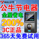 公牛省電王2025新款節(jié)電器智能大功率家用商用電表省電空調(diào)節(jié)能省電王 智能省電王【省電200%】