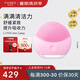 斐珞爾（FOREO）露娜洗臉儀LUNA mini2 plus凈透潔面儀平衡油脂洗臉儀電動(dòng) 清潔毛孔洗臉神器 粉色