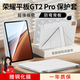 rurihai【新品贈鋼化膜】適用榮耀平板gt2pro保護套磁吸12.5英寸平板保護殼散熱雙面夾帶筆槽配件方便拆卸 【冰晶白】Y型磁吸-橫豎支撐-送鋼化膜 榮耀平板gt2pro【12.5英寸】
