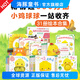 【點(diǎn)讀版送公仔】小雞球球全套書 小雞球球大家族31冊 大成長繪本系列一起玩好習(xí)慣手偶觸感玩具書洞洞認(rèn)知書寶寶觸摸布偶洞洞認(rèn)知故事