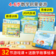 加加猴4-6歲 20以?xún)?nèi)加減法   數(shù)學(xué)教具盒子 益智桌游 加加猴數(shù)學(xué)王國(guó)