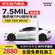 米杰瑞隱形車(chē)衣膜全車(chē)身貼膜TPU防刮蹭漆面保護膜包施工防剮蹭保護車(chē)漆自修復耐黃變新能源透明車(chē)衣 盾甲【7.5mil真TPU】全車(chē)+包施工 升級十年質(zhì)保  超強防剮蹭 加厚加強