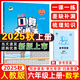 2025秋新版53口算大通關(guān)一二三四五六年級上冊下冊數學(xué)人教版蘇教版北師版5.3五三小學(xué)數學(xué)思維訓練同步練習冊口算心算速算天天練計算小達人練習冊 【2025秋】六年級上冊 人教版