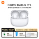 小米（MI）REDMI Buds 6 Pro真無線降噪耳機(jī) 入耳式 適用于安卓蘋果手機(jī) 冰釉白