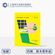 銀景 約翰·勒卡雷作品 [英]約翰·勒卡雷 著 姚向輝 譯 遺作 間諜小說之王 人性復(fù)雜 個人與體制 忠誠與背叛 上海譯文出版社 正版 銀景 約翰·勒卡雷作品 正版