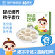 嬰享（Genieten）無小麥餃子速凍制品兒童早餐方便速食含嬰幼兒寶寶輔食食譜 豬肉白菜味