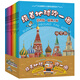 繞著(zhù)地球跑一圈：國家地理人文版歐洲篇（套裝共10冊）