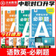 2026沃米易學(xué)中職生對口升學(xué)考試必刷題中職數學(xué) 高考高職單招考試復習教材試卷 專(zhuān)項真題強化訓練輔導 語(yǔ)文數學(xué)英語(yǔ)中專(zhuān)升大專(zhuān)職高考試總復習資料河南河北四川安徽 語(yǔ)文+數學(xué)+英語(yǔ)【必刷題】全套