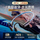 漾菲斯【央視甄選|8級(jí)防水】骨傳導(dǎo)藍(lán)牙耳機(jī)游泳運(yùn)動(dòng)跑步專用掛耳式開放式64G內(nèi)存水下不入耳MP3