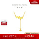 周大福 蝴蝶翩翩足金吊墜黃金項(xiàng)鏈女套鏈(工費(fèi)220)40cm 約4.25g F223163