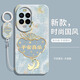 偲汐適用華為Nova14手機殼Nova14pro保護navo14Ultra套novo新款nove液態(tài)硅膠nave14u全包防摔外殼男女 【平安喜樂(lè )-國風(fēng)】送手環(huán)掛繩 華為Nova14