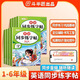 【斗半匠】小學(xué)英語同步練字帖1-6年級(jí)衡水體字帖上冊(cè)下冊(cè)一二年級(jí)三年級(jí)四五六年級(jí)小學(xué)生英語單詞詞匯句子同步課本專用控筆訓(xùn)練描紅練字本 【書寫提升】英語同步練字帖 一二年級(jí)【全一冊(cè)】