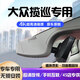 道道拍適用于26款25款24款23款大眾攬巡行車(chē)記錄儀專(zhuān)車(chē)專(zhuān)用免走線(xiàn)隱藏式 高清【單錄】1296P+64G卡 26款/25款/24款 380R-Line巡游眾享