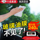 倩揮玻璃油膜去除濕巾汽車(chē)擋風(fēng)玻璃去油膜清潔劑車(chē)窗防雨無(wú)痕免洗濕巾 京自倉100%特效發(fā)貨3盒裝 240片 窗除油膜去污去油垢擦車(chē)神器