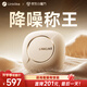 Linklike【-56dB頂級降噪丨杜比環(huán)繞音】深度主動降噪耳機音樂無線超長續(xù)航降噪藍牙耳機入耳式榜前十