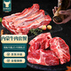 往來(lái)白丁 內蒙古牛腩肉牛脊骨套餐2斤 新鮮黃牛肉生鮮火鍋食材燒烤肉牛骨