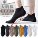 棉十三大碼襪子男短襪夏季薄款100%純棉抗菌防臭43-50碼加肥大號船襪6雙