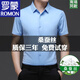 羅蒙（ROMON）桑蠶絲短袖襯衫男新款高級(jí)商務(wù)休閑夏季薄無痕免燙襯衣 天藍(lán)色 短袖 180/2XL155-170斤