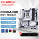 七彩虹B760M冷鋼/黑刃電腦主板MATX帶WiFi臺式機(jī)小板支持CPU 14600KF/14700KF（Intel B760/LGA 1700） 【戰(zhàn)斧冷鋼WiFi D4】B760M緊湊型白色