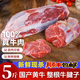 順豐包郵】?jī)?nèi)蒙新牛腱子肉生鮮散養(yǎng)黃牛肉腿肉牛腱子 新鮮宰殺 小黃牛 5斤（帶料包）