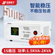 征西家用穩(wěn)壓器全自動220v大功率5KVA可帶空調(diào)電腦單相穩(wěn)定電源調(diào)壓器 TKR-1.5KVA(電子款 不可帶空調(diào))