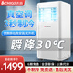 志高移動(dòng)空調(diào)單冷暖一體機(jī)空調(diào)免外機(jī)免排水免安裝可移動(dòng)式廚房客廳出租房屋立式制冷小型移動(dòng)空調(diào) 大2匹 全屋強(qiáng)冷丨大冷量