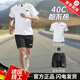 南月奚德國跑步運(yùn)動套裝男速干衣短袖健身衣服冰絲t恤短褲羽毛球訓(xùn)練服 白色套裝 【冰絲 速干 運(yùn)動】 L(130-145斤)