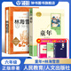 童年高爾基三部曲正版原著人民教育出版社六年級上冊課外書 林海雪原/愛的教育/小英雄雨來/魯濱遜漂流記6年級下冊課外讀物小學(xué)生初中閱讀世界名著書籍 【6年級bi讀】童年+林海雪原（贈(zèng)上海專用冊+名著
